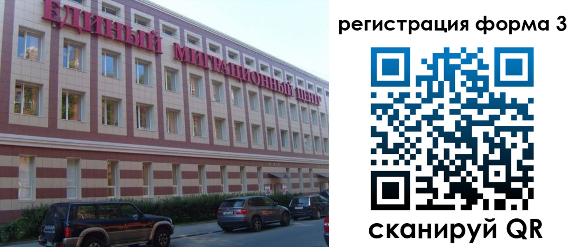 прописка для школы в Красноярске
