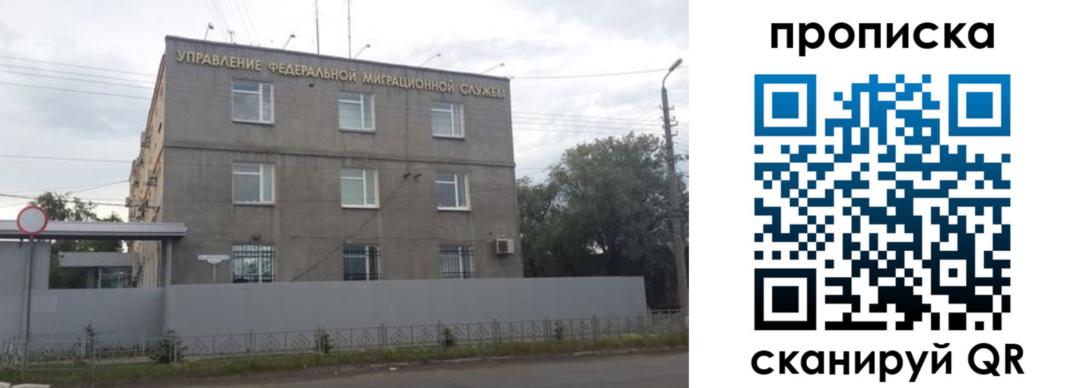 прописка штамп в Красноярске