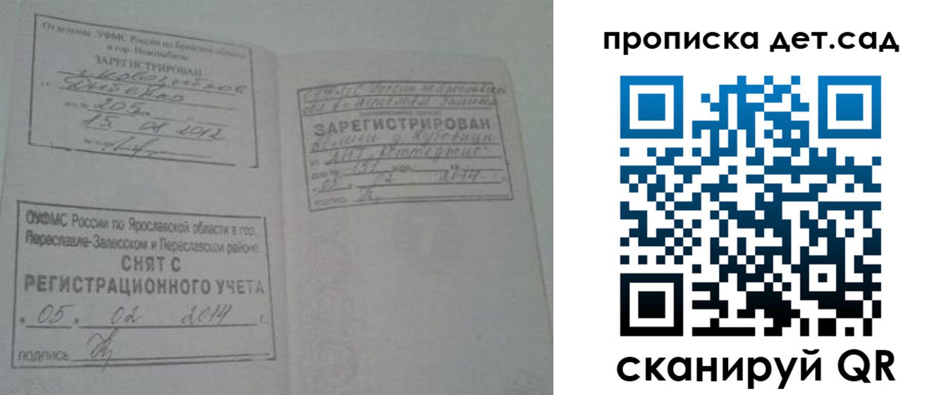 найти адрес прописки в Красноярске
